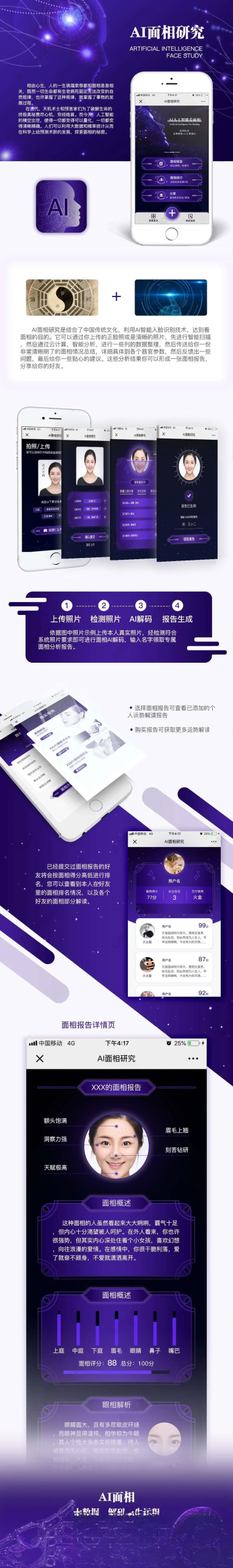 AI面相最新版微信小程序源码-情久项目网