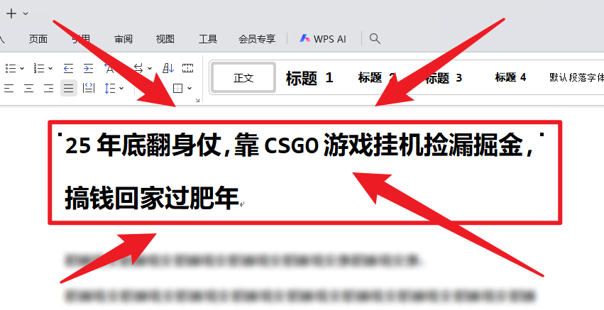 25年底翻身仗，靠CSGO游戏挂机捡漏掘金，搞钱回家过肥年-情久项目网