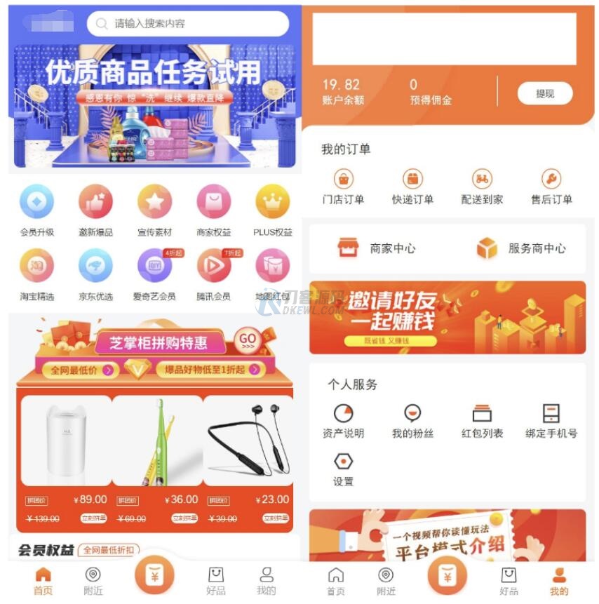 最新电子商务购物商城系统源码 三端/H5+微信+安卓-情久项目网