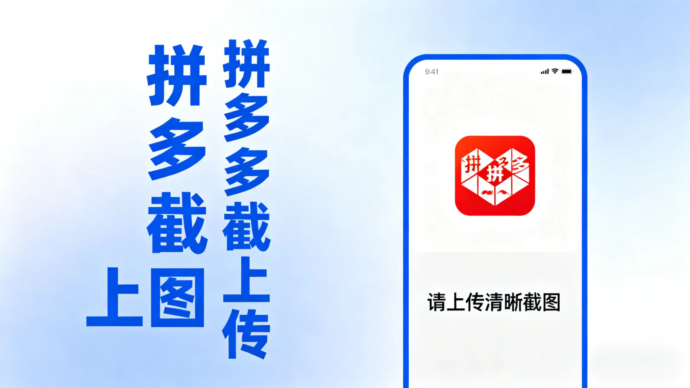 拼西西截图上传  次日结算-情久项目网