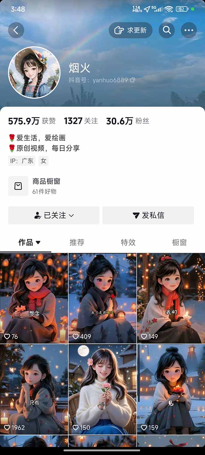 图片[1]-治愈系视频情感赛道，冷门玩法，小白轻松上手，日入可达1000+-情久项目网