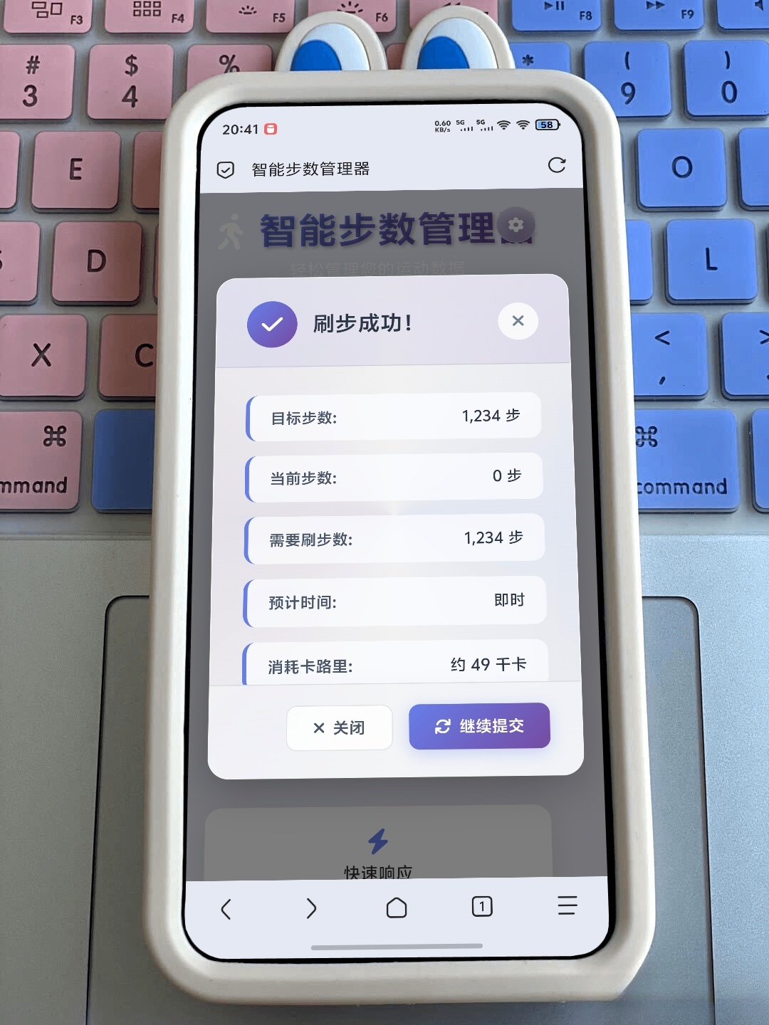 最新刷步数程序zeep（代理ip版本）-情久项目网