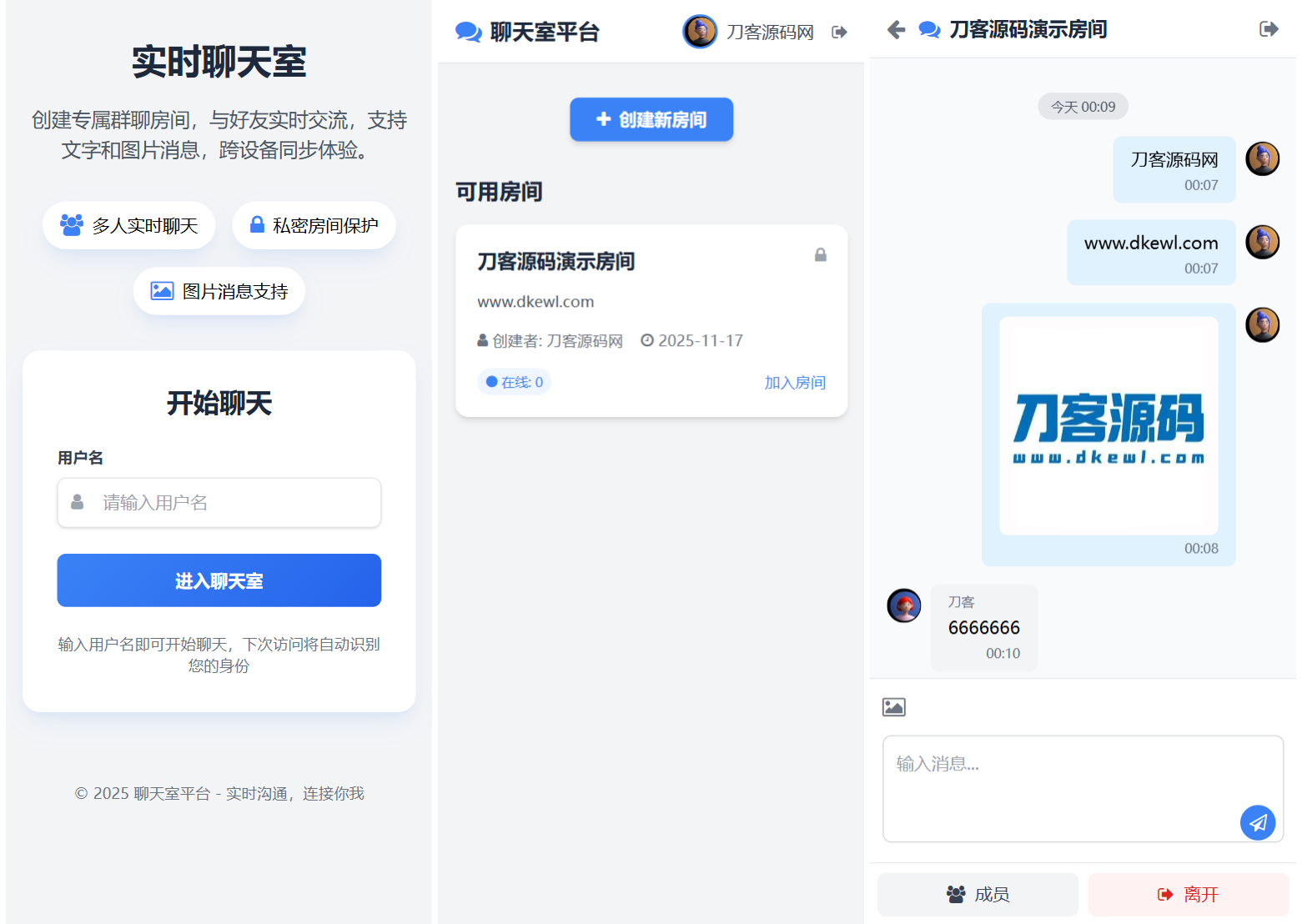 最新PHP在线聊天室系统源码 支持群聊/房间锁 自适应双端-情久项目网