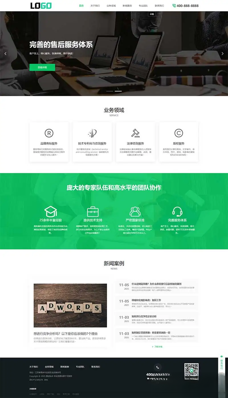 PbootCMS内核(PC+WAP)商标注册查询网站模板 专利申请网站源码-情久项目网