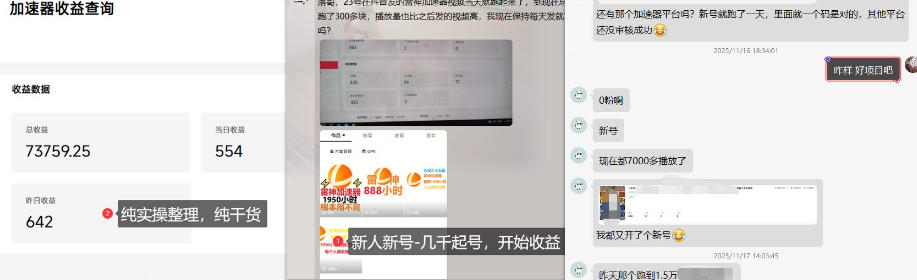 加速器项目4.5_最新打法思路（无脑30秒连怼，特别适合初学者）