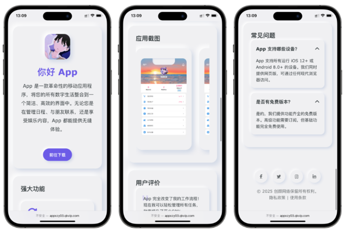 简约漂亮的APP下载页源码 前端采用HTML+CSS拟态风格-情久项目网