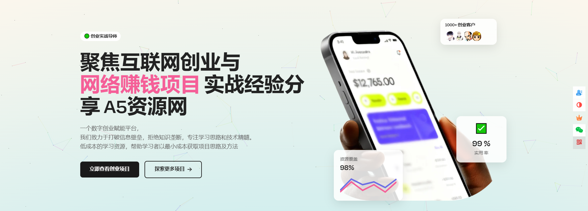 模板非常大气响应式互联网创业与网络赚钱项目创业公司网页HTML5模板-情久项目网