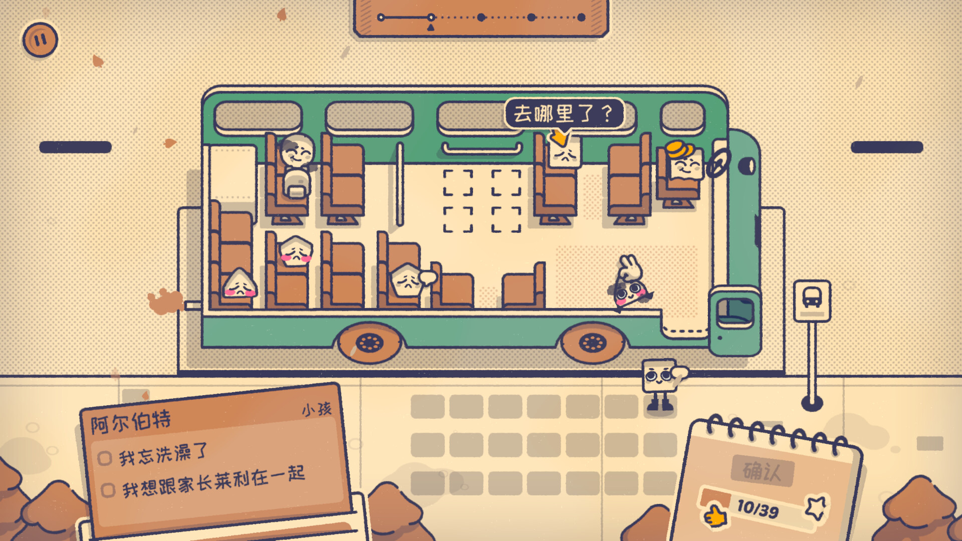 《这个座位有人坐吗?/Is This Seat Taken?》PC中文版下载-含Build.20766191-情久项目网