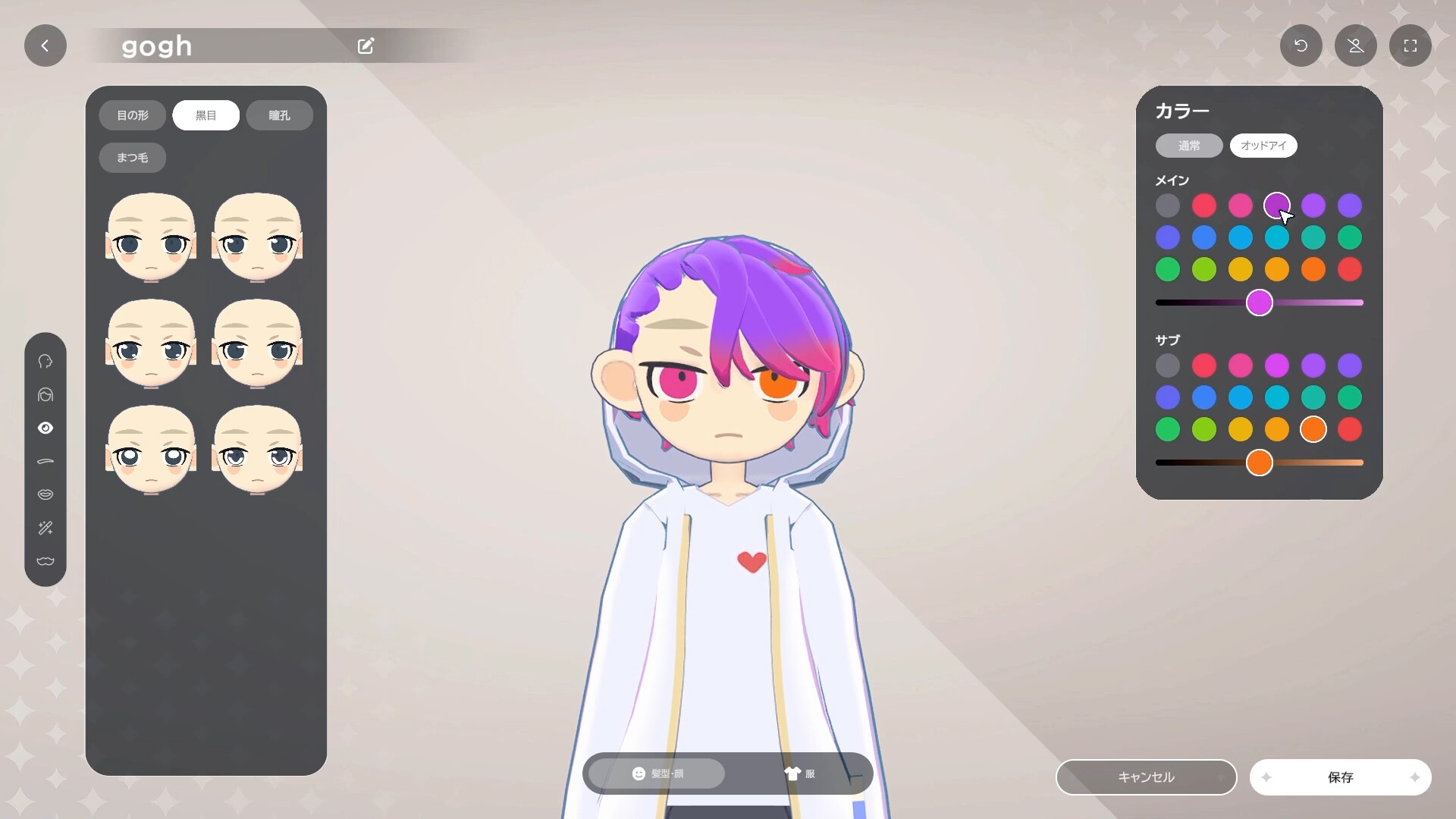 《gogh: 虚拟形象与专注/gogh: Focus with Your Avatar》PC中文版下载-含v2.4.1-情久项目网