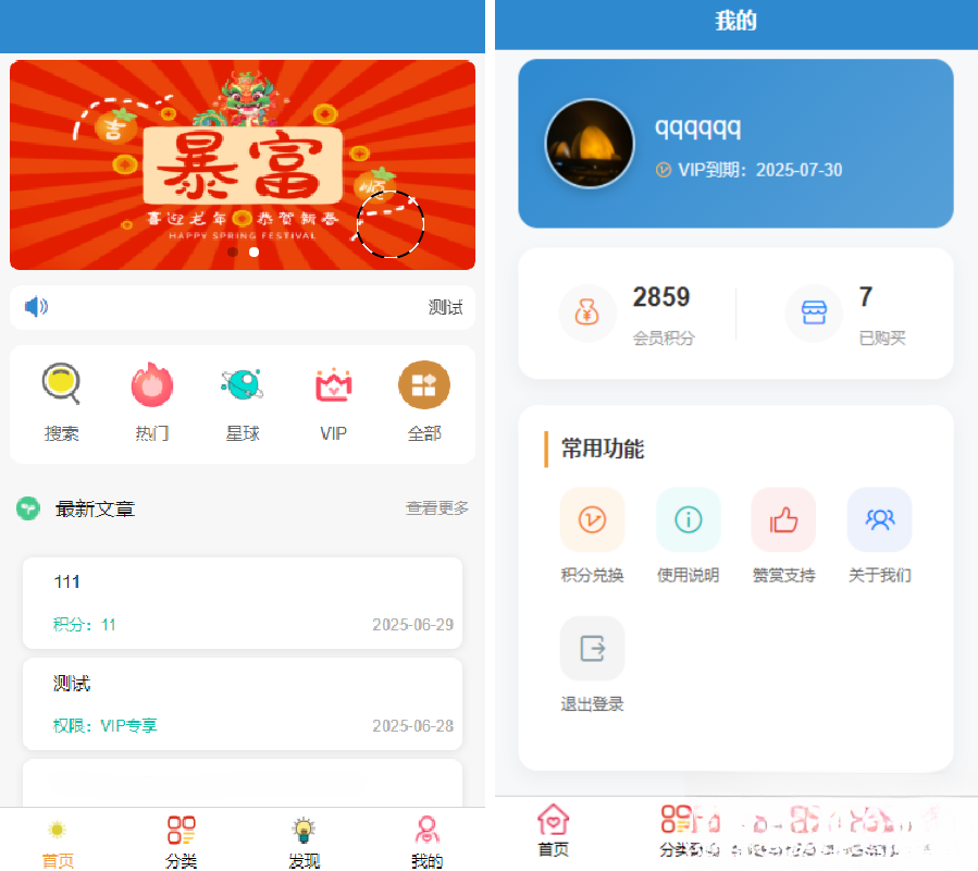 简约风知识付费网站源码-情久项目网