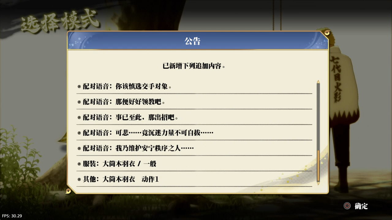 【5.05】《火影忍者 终极风暴羁绊》PS4港版中文下载- 含V1.60 整合+降级+12DLC-情久项目网
