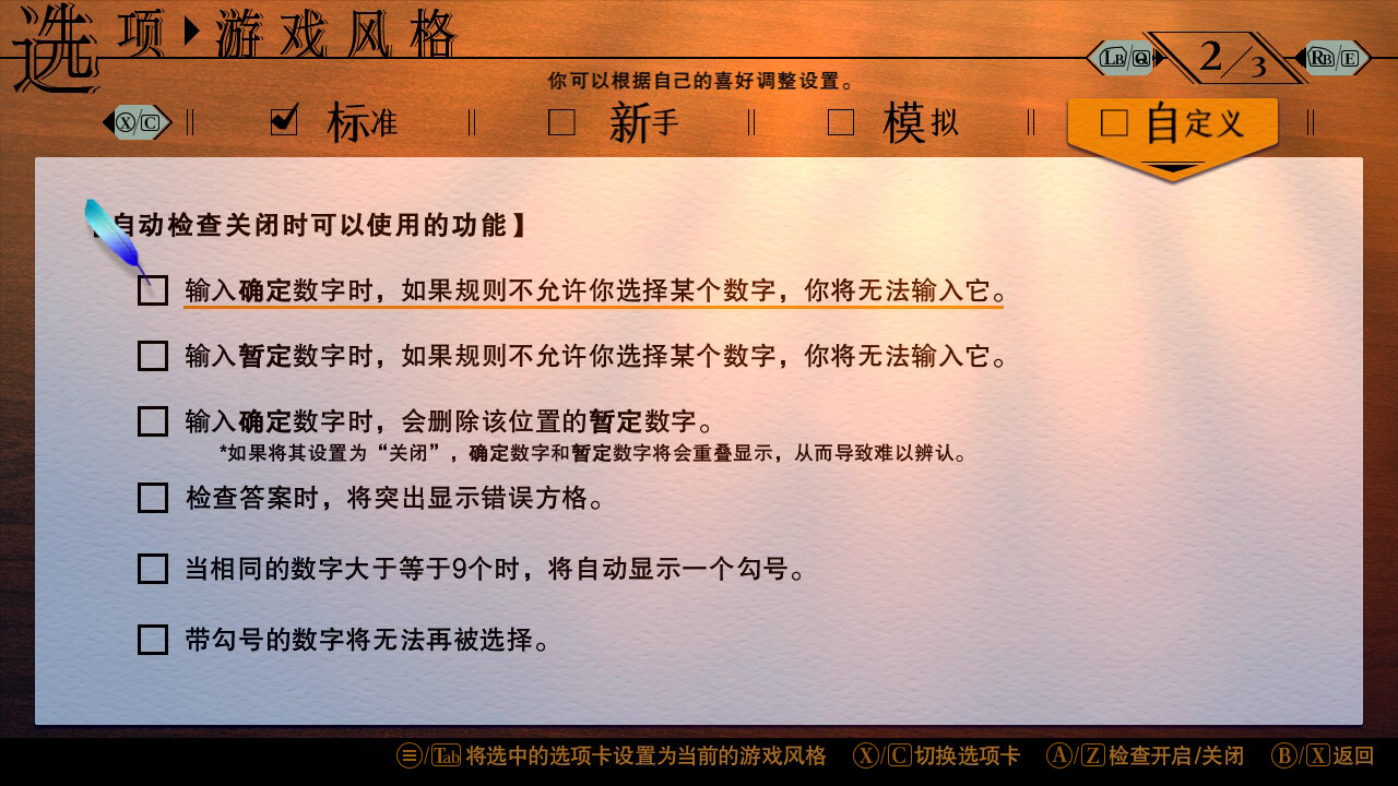 《经典数独 Sudoku Classic》Switch中文版NSZ下载 – 含1.1.1补丁-情久项目网