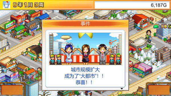 《开罗游戏：财阀之城 Venture Towns》Switch中文版下载+2.29补丁-情久项目网