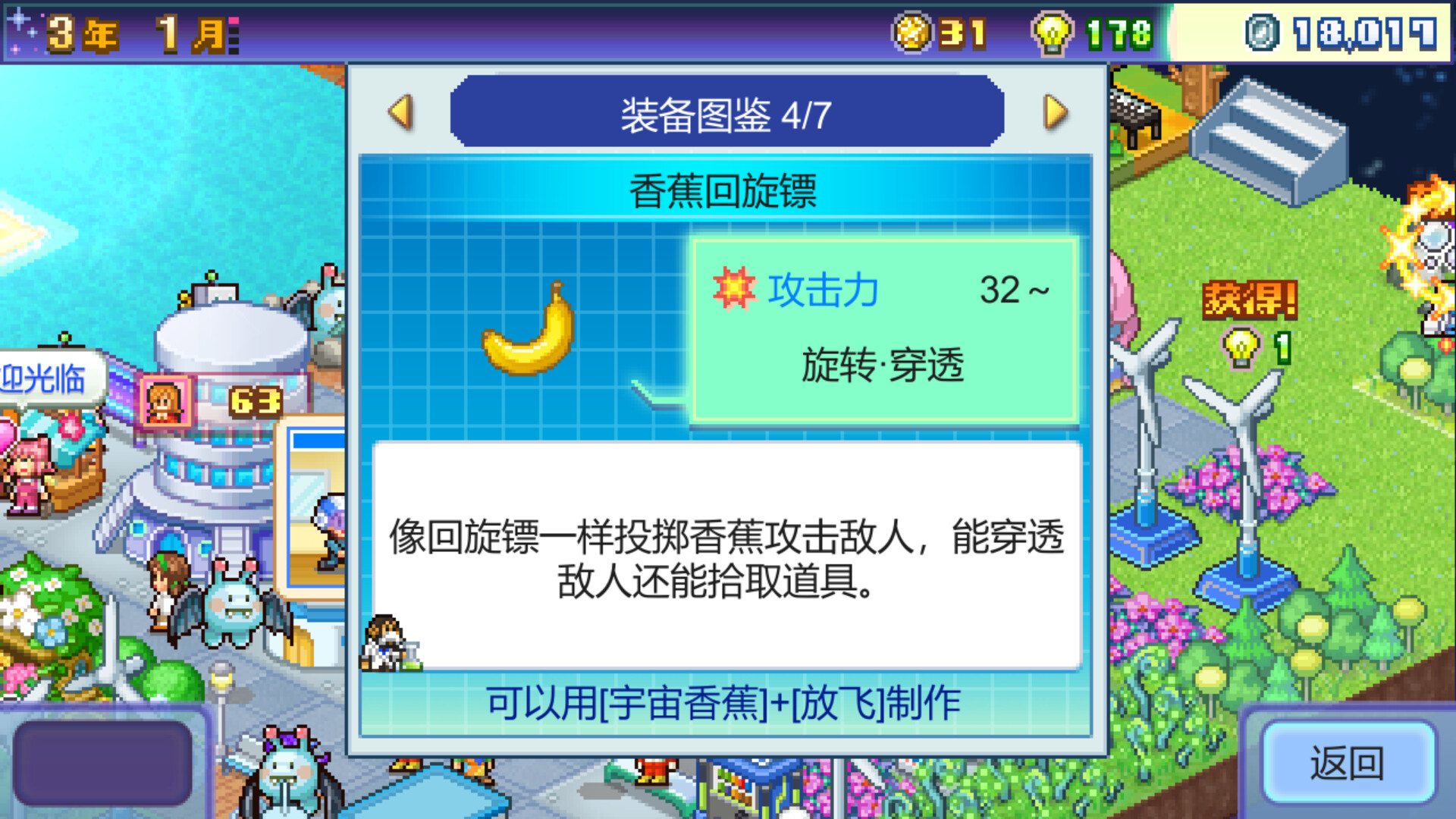 《开罗游戏 探险异星飞行队》Switch中文版NSP下载-情久项目网