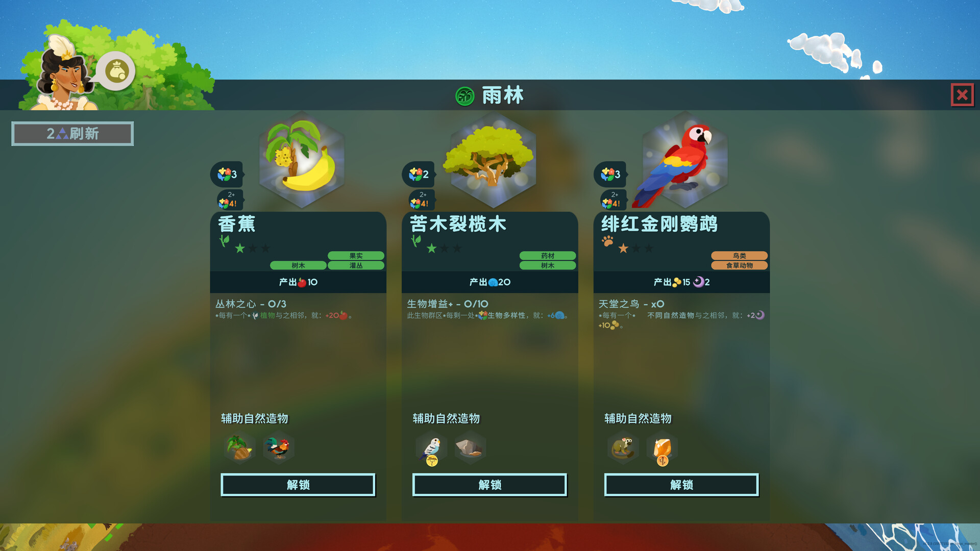 PC游戏《造物主2/Reus 2》中文v1.10.1下载-情久项目网
