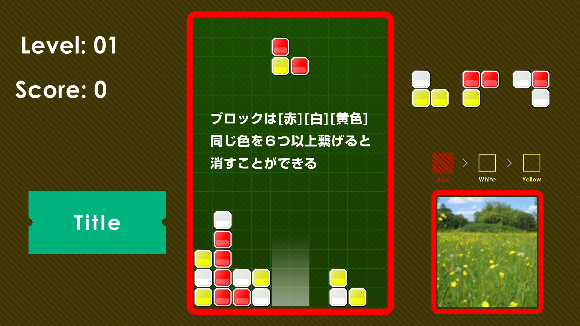 《赤白黄色 Red White Yellow》Switch英文版NSP下载-情久项目网