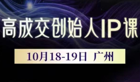 Bittle白先生·高成交创始人IP课(更新10月音频+字幕)-情久项目网