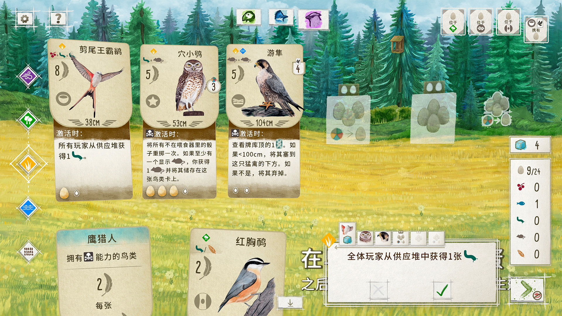 《展翅翱翔 Wingspan》Switch美版中文NSZ下载 – 含1.7.721补丁+6DLC-情久项目网