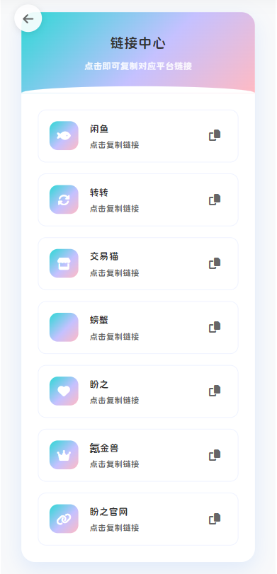 最新版首发闲鱼转转交易猫客服台客服系统源码-情久项目网