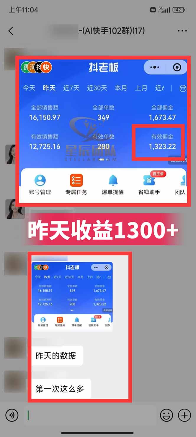 图片[2]-快手小店代发短视频掘金，你只提供账号，全程我们代运营，单号日入300+轻轻松松-情久项目网