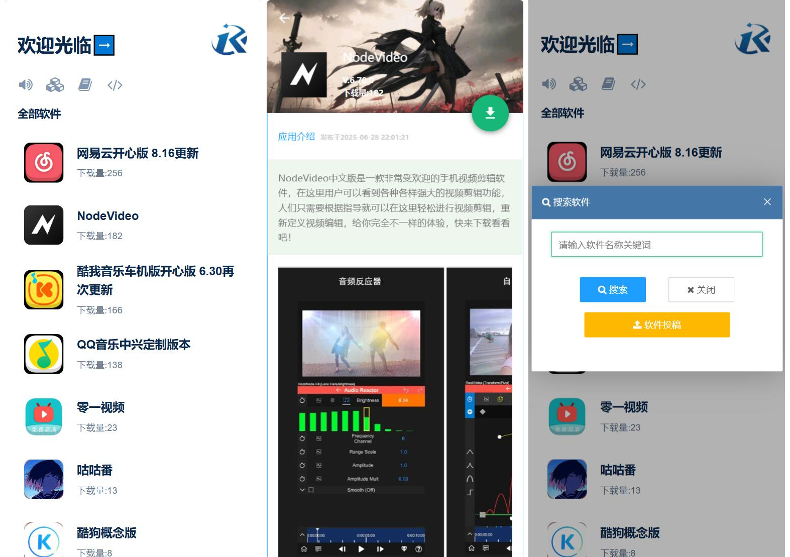 开源软件库系统源码-情久项目网