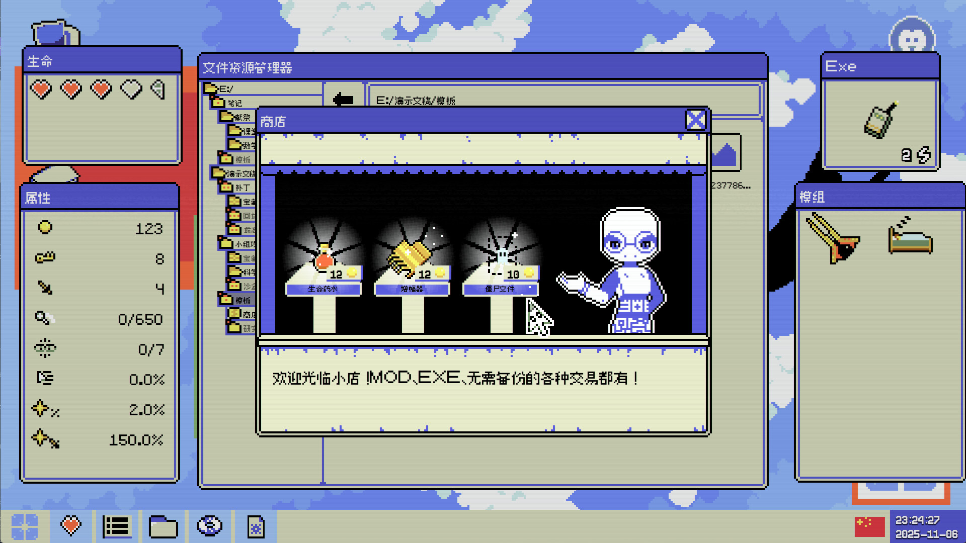 《病毒识别：拯救系统/Identifile: Desktop Dungeon》PC中文版下载-含Build.21024048-情久项目网