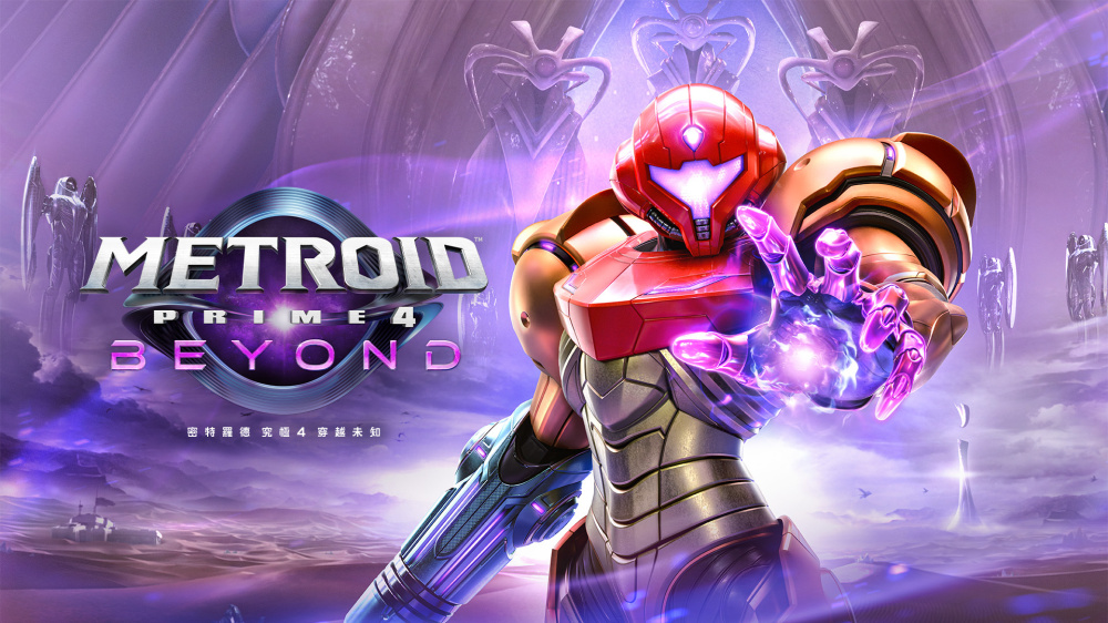 《密特罗德究极4 穿越未知 Metroid Prime 4 Beyond NSW-HR》Switch中文版XCI下载 – 含1.1.0补丁-情久项目网