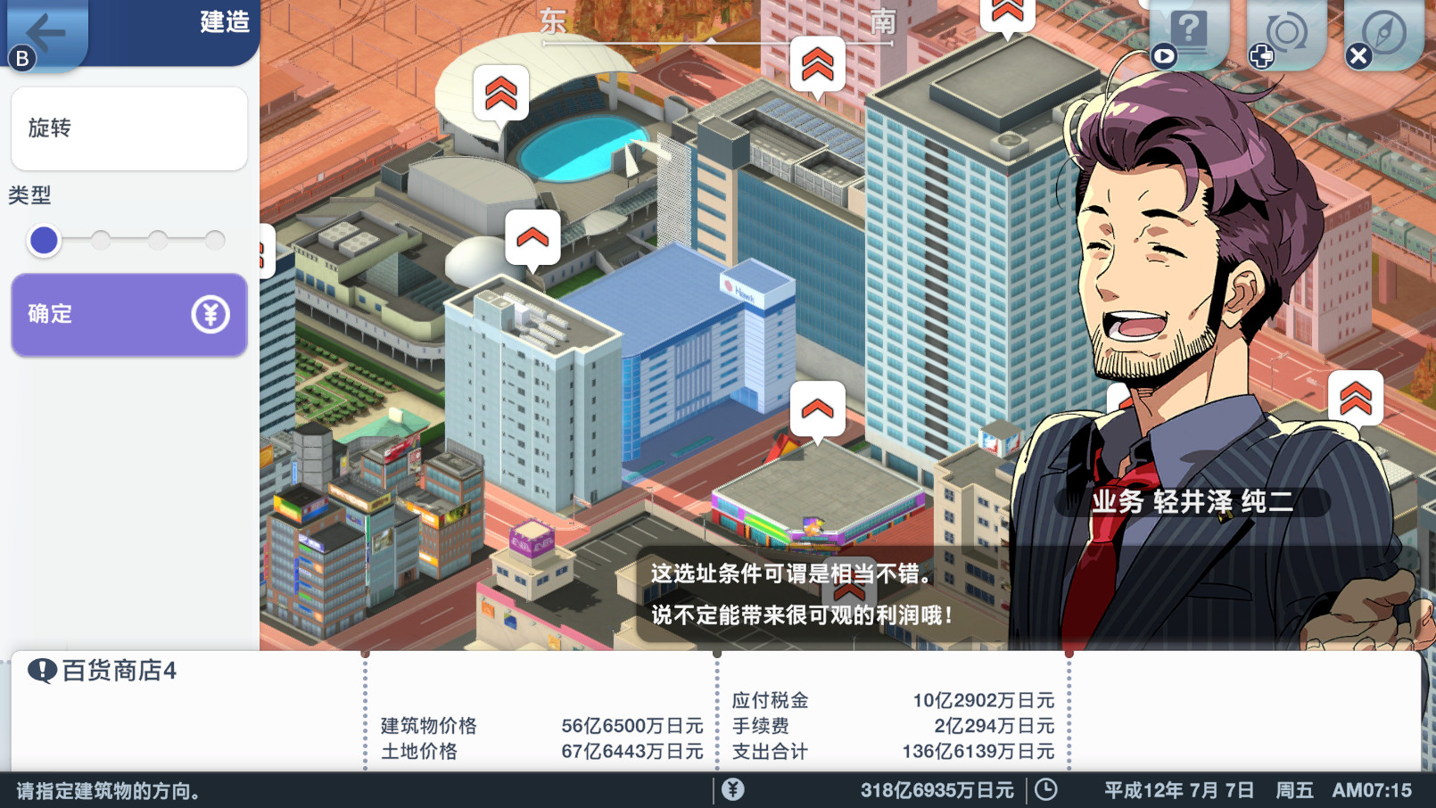 《A列车：开始吧 观光开发计划 A-Train: All》Switch美版中文NSZ下载 – 含1.3.0补丁-情久项目网