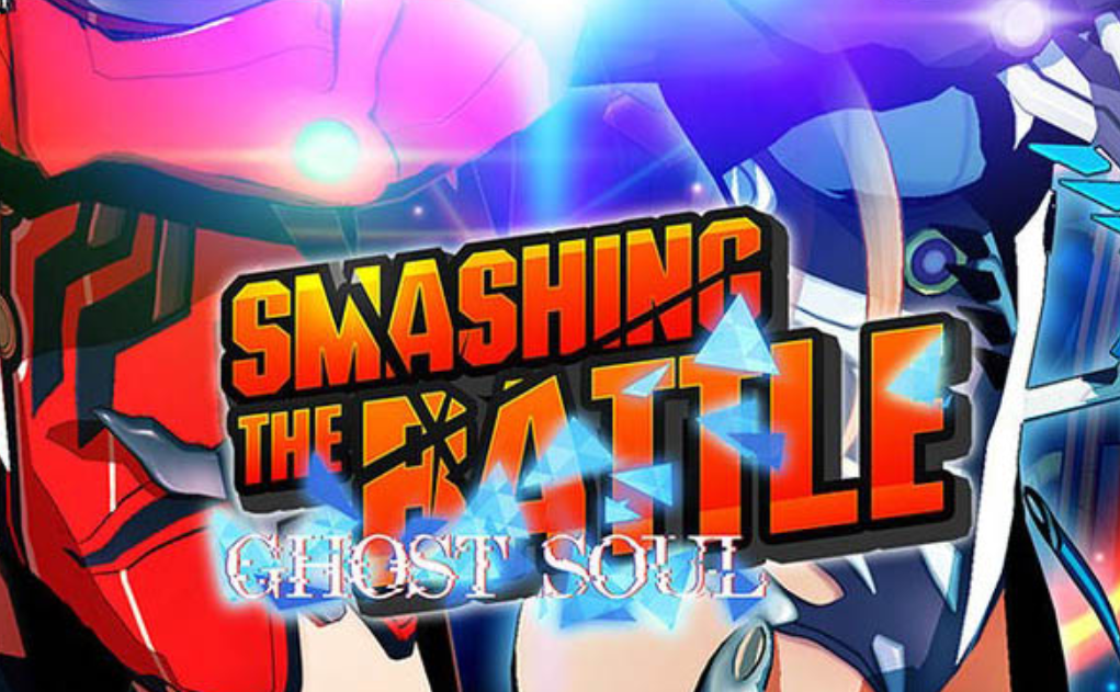 《粉碎之战・幽灵灵魂 SMASHING THE BATTLE GHOST SOUL》Switch日文版NSP下载-情久项目网