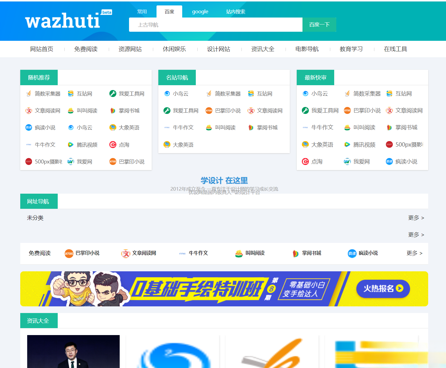 wordpress自动响应导航站主题wp导航站源码php外链程序自动适别-情久项目网