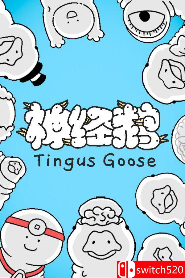 《神经鹅（Tingus Goose）》官方中文 [中文/繁体/英文/日语]-情久项目网