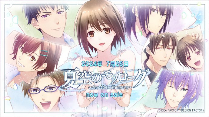 【乙女】《夏空的独白～Another Memory～ 夏空のモノローグ》switch港版中文+1.0.1补丁下载-情久项目网