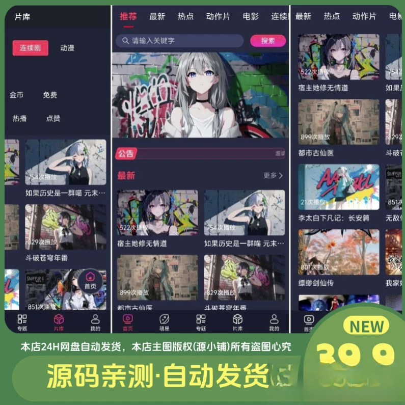 二开MDYS17.2025修复版-苹果CMS10影视系统模板-情久项目网