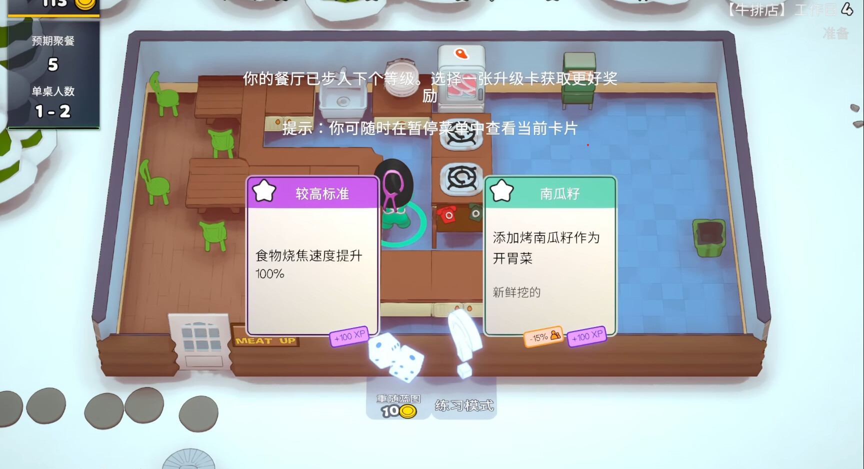 【5.05】《速速上菜》PS4欧版中文下载- 含1.17补丁-情久项目网