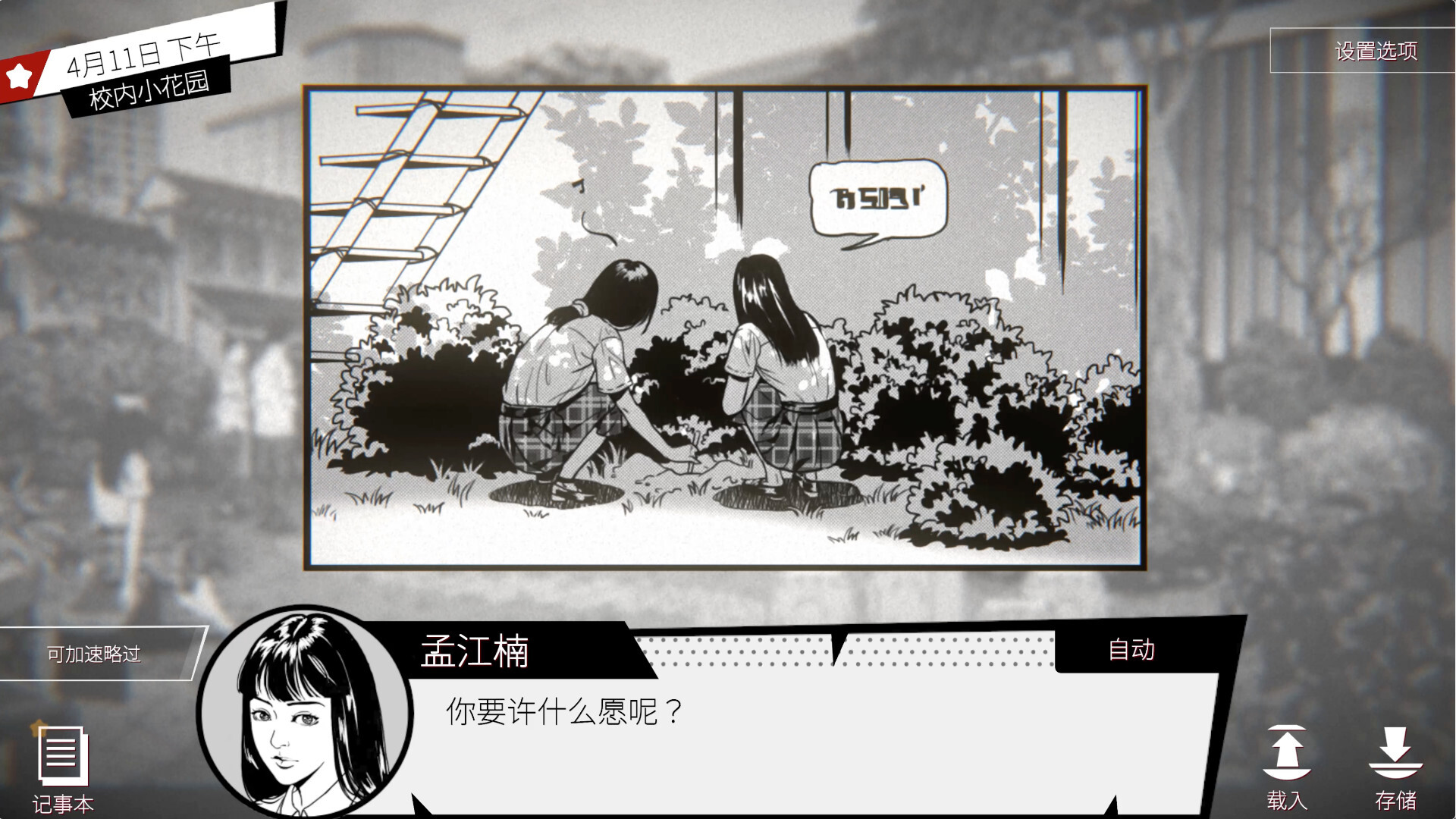 《潜入 Concealed》Switch中文版NSP下载-情久项目网