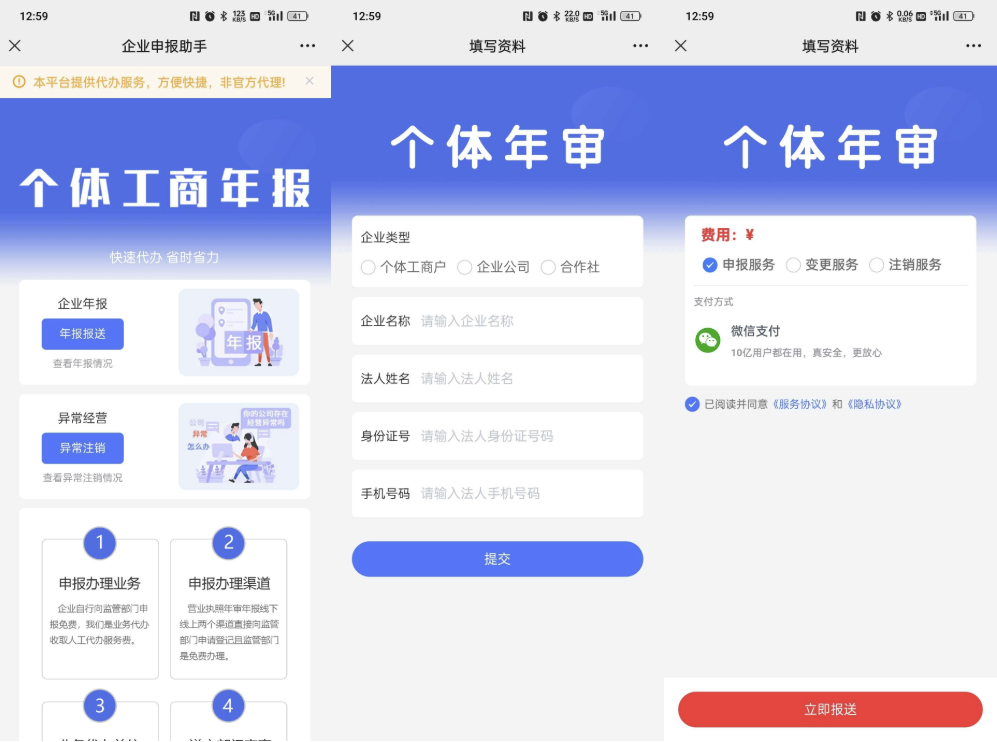 工商年报申报系统源码 个体工商户年报注销H5搭建源码-情久项目网