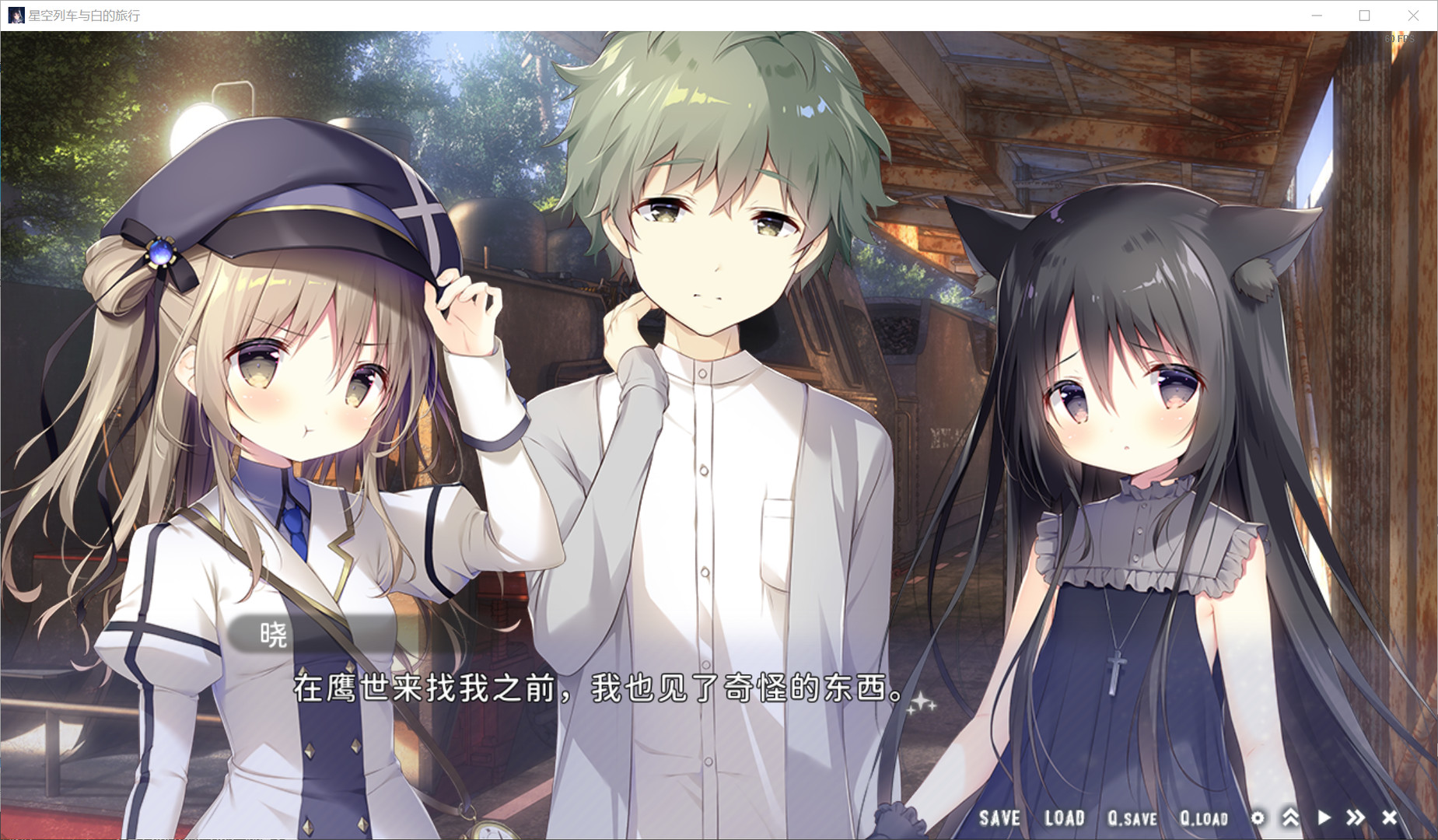 《星空列车与白的旅行 星空鉄道とシロの旅》Switch日版中文XCZ下载-情久项目网