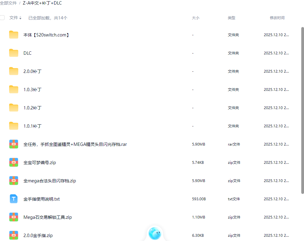 《宝可梦传说ZA/宝可梦传说Z-A》本体+2.0.0补丁+DLC+金手指【含超次元爆涌】-情久项目网