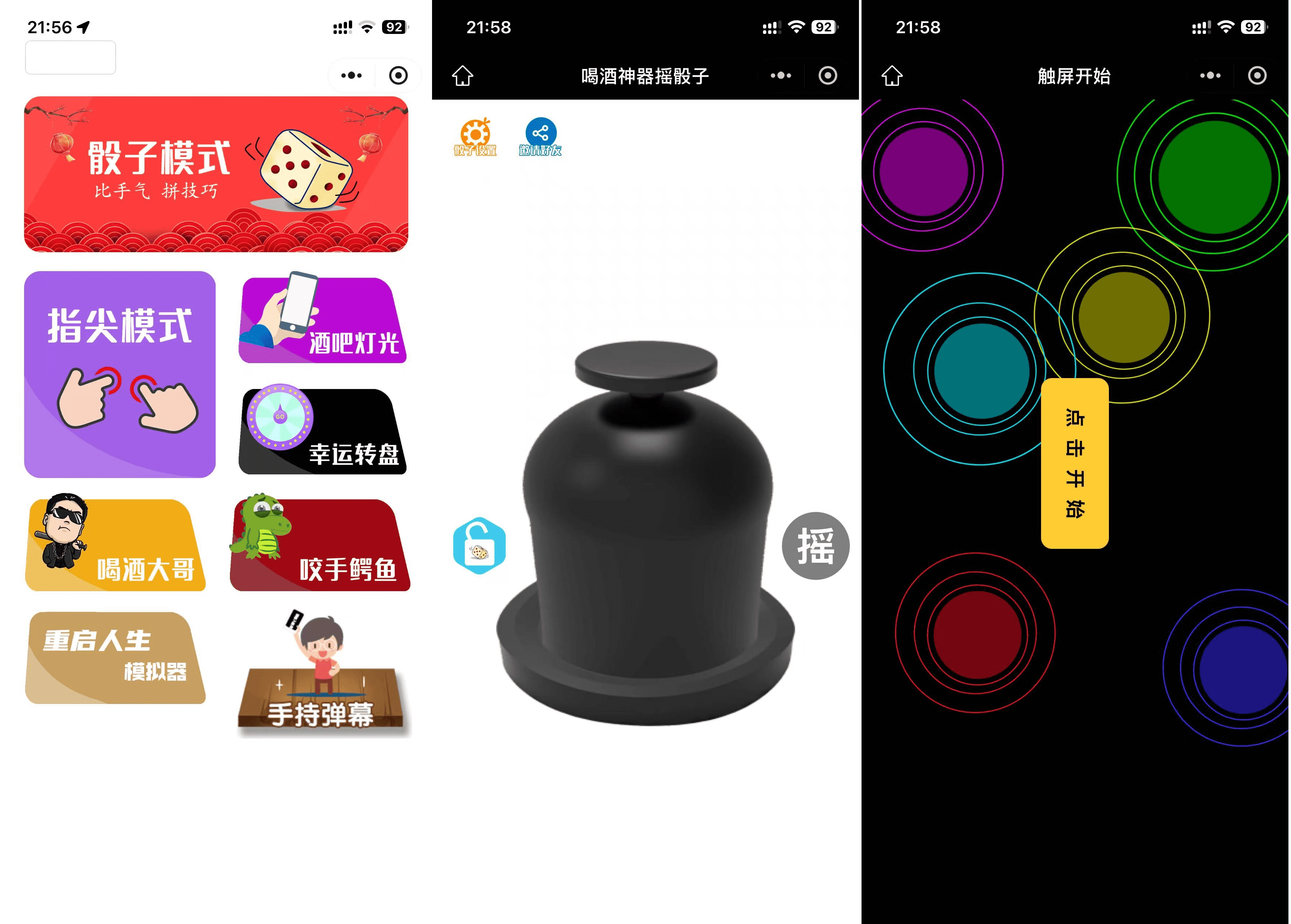 最新修复版 娱乐喝酒小程序源码-情久项目网