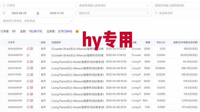 图片[1]-三款游戏全自动高利润项目，日收益1000+，小白轻松上手！-情久项目网