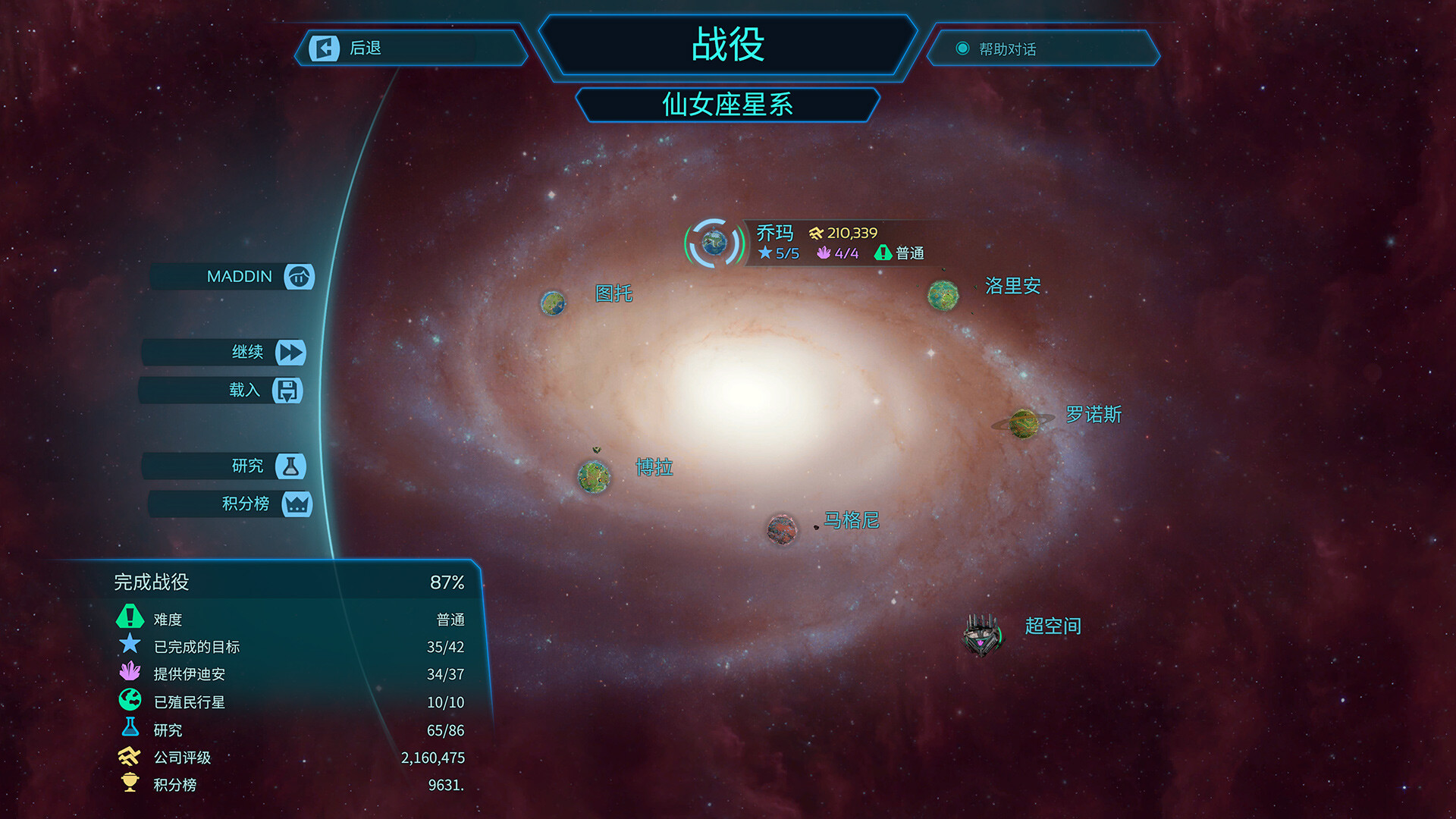 《幻想地球/Imagine Earth》PC中文版下载-含v1.21-情久项目网