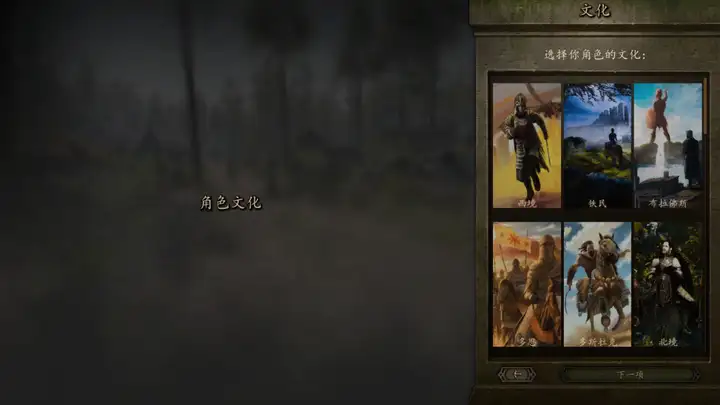 图片[1]-《骑马与砍杀2霸主》权游国度MOD 6.2整合版-情久项目网