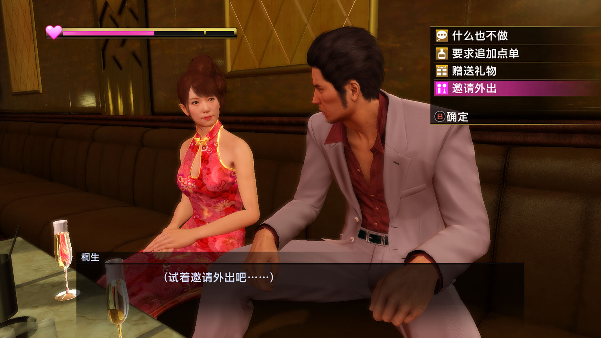 《如龙：极重制版/人中之龙 极/Yakuza Kiwami》PC中文版下载v2.11-情久项目网
