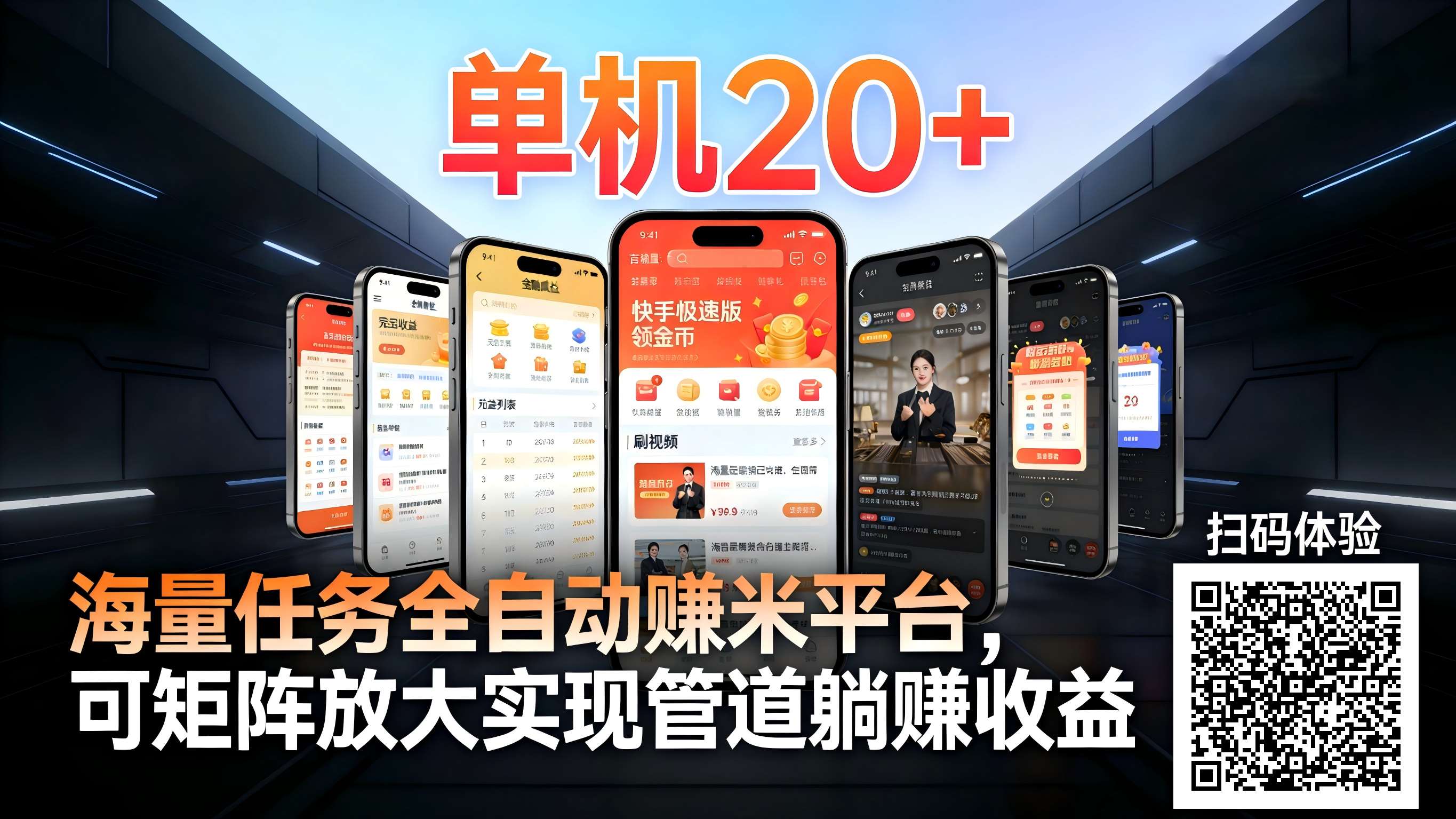图片[1]-99盒子自动挂机项目，单机20+，可矩阵放大实现管道躺赚收益，推广可享团队收益-情久项目网