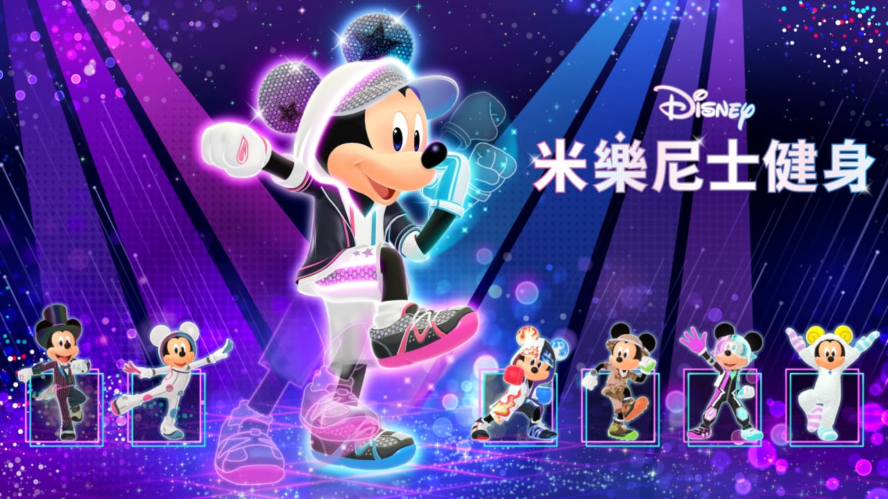 迪士尼米乐尼士健身丨Disney Miraness Fitness-情久项目网