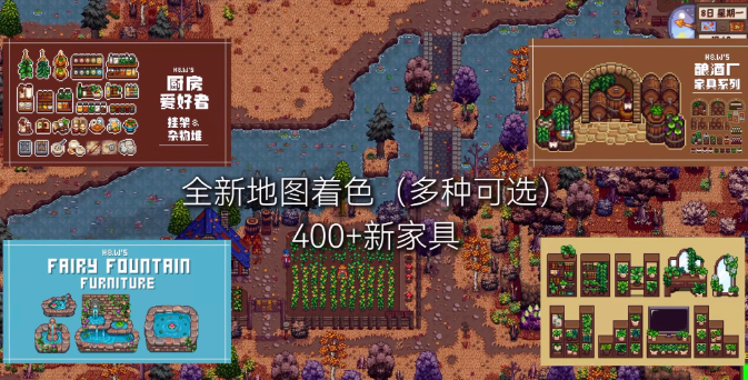 《星露谷物语》MOD整合内置修改器山谷女孩+SVE山脊村【精选900+MOD美化+功能+新拓展地图】-情久项目网