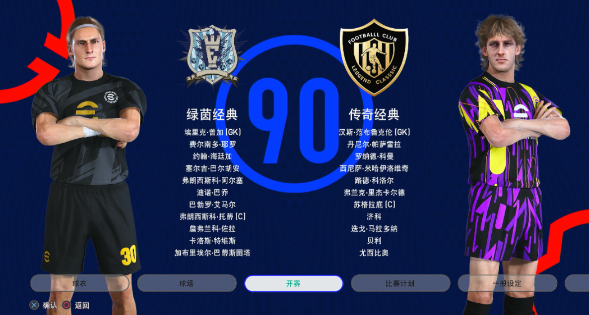 【5.05】《pes2021 实况足球2021》PS4美版下载- 含eleven11 亚冠版-情久项目网