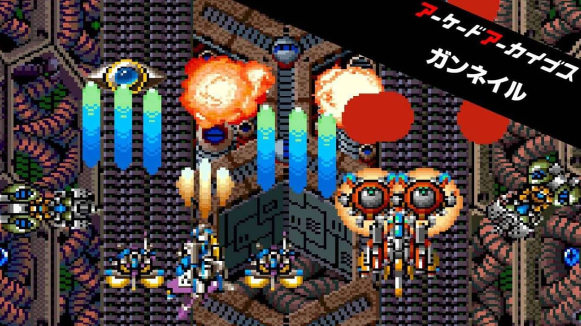 《Arcade Archives GUNNAIL 炮钉》Switch英日文版NSZ下载-情久项目网