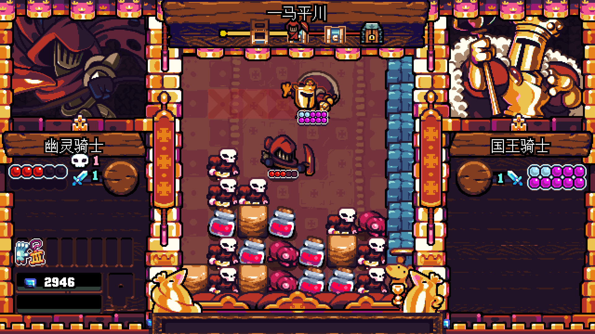 《铲子骑士：口袋地牢 Shovel Knight Pocket Dungeon》Switch中文版NSZ下载 – 含3.0.4补丁-情久项目网