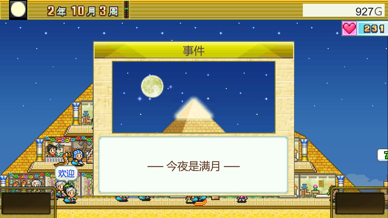 《金字塔王国物语 The Pyraplex》Switch中文版NSZ下载 – 含2.22升补-情久项目网